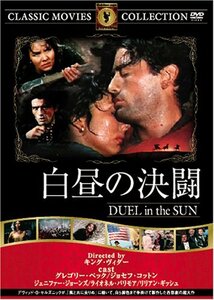 白昼の決闘 [DVD] FRT-060(中古 未使用品)　(shin