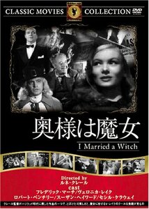 奥様は魔女 [DVD] FRT-175(中古 未使用品)　(shin