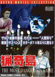 猟奇島 [DVD](中古 未使用品)　(shin