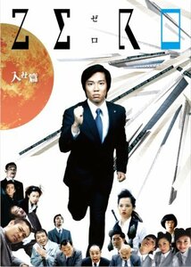 ZERO~入社篇・完全版~ [DVD](中古 未使用品)　(shin