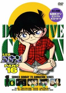 名探偵コナンDVD PART16 Vol.6(中古 未使用品)　(shin