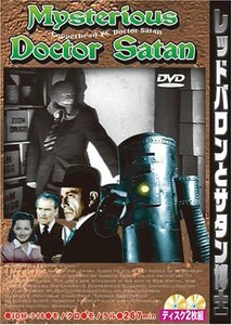 レッドバロンとサタン博士 [DVD](中古 未使用品)　(shin