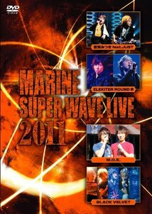 MARINE SUPER WAVE LIVE DVD2011(中古 未使用品)　(shin