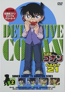 名探偵コナン PART21 Vol.2 [DVD](中古 未使用品)　(shin