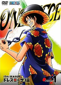 ONE PIECE ワンピース 17THシーズン ドレスローザ編 piece.1 [DVD](中古 未使用品)　(shin