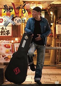 泉谷しげる×な時間 [DVD](中古 未使用品)　(shin