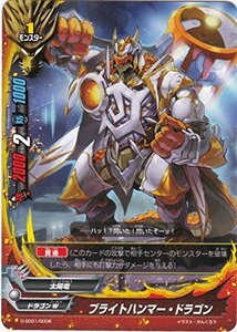 フューチャーカードバディファイト ブライトハンマー・ドラゴン D-SD01/0008 爆熱太陽竜(中古 未使用品)　(shin