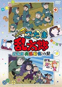 TVアニメ「忍たま乱太郎」せれくしょん『忍たま大運動会の段』 [DVD](中古 未使用品)　(shin