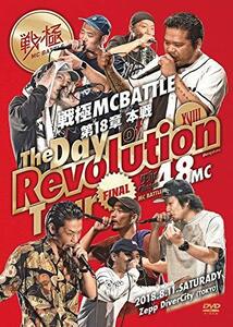 戦極MCBATTLE 第18章 -The Day of Revolution Tour- 2018.8.11完全収録DVD(中古 未使用品)　(shin