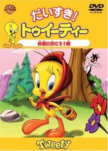 だいすき!トゥイーティー 外国に行こう!編 [DVD](中古品)　(shin