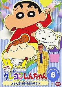 クレヨンしんちゃん TV版傑作選 第7期シリーズ 6 [DVD](中古品)　(shin