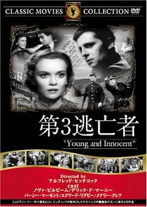 第3逃亡者 [DVD] FRT-025(中古品)　(shin