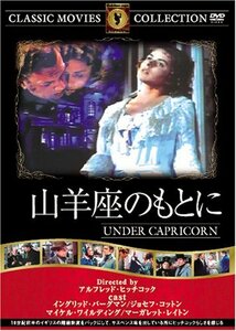 山羊座のもとに [DVD] FRT-129(中古品)　(shin