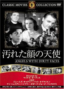 汚れた顔の天使 [DVD] FRT-138(中古品)　(shin