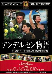 アンデルセン物語 [DVD] FRT-194(中古品)　(shin