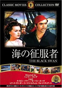 海の征服者 [DVD] FRT-233(中古品)　(shin