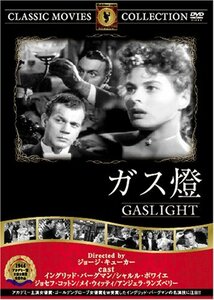 ガス燈 [DVD] FRT-068(中古品)　(shin