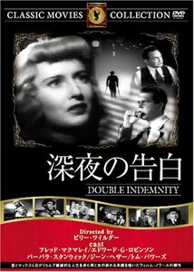 深夜の告白 [DVD] FRT-118(中古品)　(shin