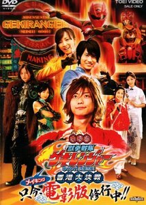 メイキング・獣拳戦隊ゲキレンジャー [DVD](中古品)　(shin
