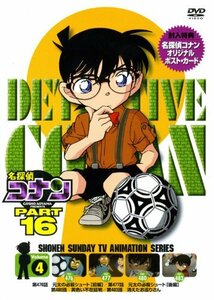 名探偵コナンDVD PART16 Vol.4(中古品)　(shin