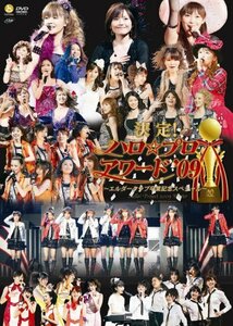 決定!ハロ☆プロ アワード’09 ~エルダークラブ卒業記念スペシャル~ Hello! Project 2009 Winter [DVD](中古品)　(shin