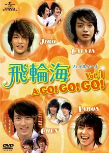飛輪海 フェイルンハイ A GO! GO! GO! Vol.1 [DVD](中古品)　(shin