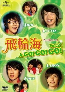 飛輪海 フェイルンハイ A GO!GO!GO! Vol.2 [DVD](中古品)　(shin