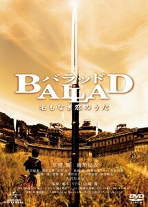 BALLAD 名もなき恋のうた [DVD](中古品)　(shin