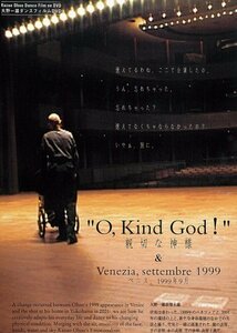 O, Kind God 親切な神様 & Venezia, settembre 1999 ベニス、1999年9月 [DVD](中古品)　(shin