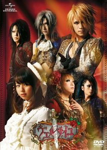 おねがいかなえてヴェルサイユ [DVD](中古品)　(shin