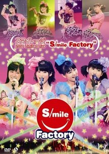 スマイレージ　2011　Limited Live ‘S/mile Factory’ [DVD](中古品)　(shin