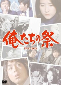 俺たちの祭ＤＶＤ－ＢＯＸ（6枚組） [DVD](中古品)　(shin