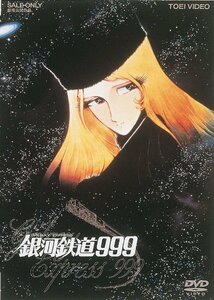 銀河鉄道999 [DVD](中古品)　(shin