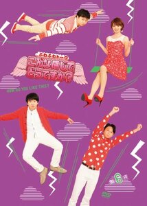 ふわふわトーク こんな感じでどうですか? 第六夜 [DVD](中古品)　(shin