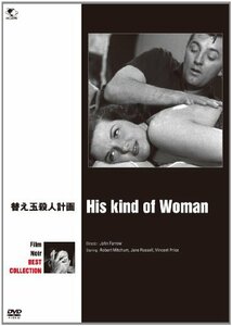 替え玉殺人事件 [DVD](中古品)　(shin