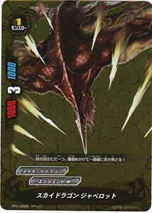 フューチャーカードバディファイト　スカイドラゴン ジャベロット　PP01/0024　ガチレア　ゴールデンバディパック(中古品)　(shin