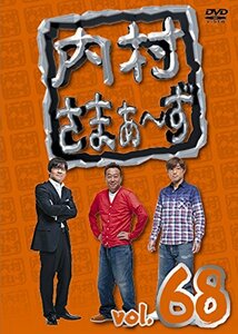 内村さまぁ~ず vol.68 [DVD](中古品)　(shin