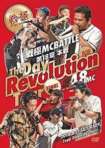 戦極MCBATTLE 第18章 -The Day of Revolution Tour- 2018.8.11完全収録DVD(中古品)　(shin