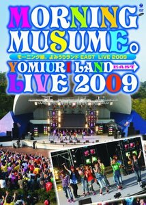 モーニング娘。よみうりランドEAST LIVE 2009 [DVD](中古 未使用品)　(shin