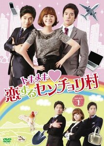 トキメキ恋するセンチョリ村 DVD-BOX(中古 未使用品)　(shin