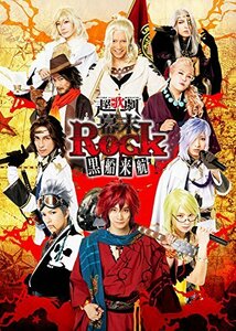 超歌劇(幕末Rock)黒船来航 [Blu-ray](中古 未使用品)　(shin