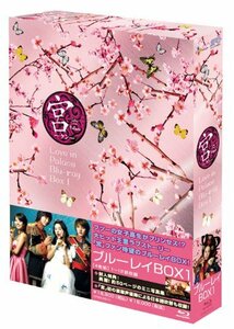 宮~Love in Palace ブルーレイBOXI [Blu-ray](中古 未使用品)　(shin