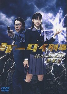 ケータイ刑事 銭形雷 DVD-BOX 1(中古 未使用品)　(shin
