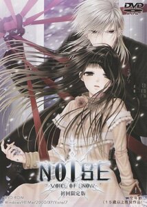 NOISE ~voice of snow~ 初回限定版　(shin