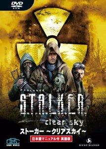 S.T.A.L.K.E.R.: Clear Sky 日本語マニュアル付英語版(中古品)　(shin