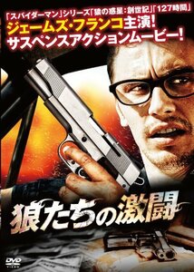 狼たちの激闘 [DVD](中古 未使用品)　(shin