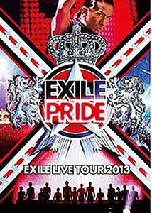 Exile Live Tour 2013 Exile Pride/ [DVD](中古 未使用品)　(shin