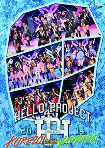 Hello! Project 2014 SUMMER~KOREZO!・YAPPARI!~完全版 [DVD](中古 未使用品)　(shin