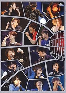 MARINE SUPER WAVE LIVE DVD 2015(中古 未使用品)　(shin