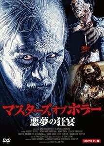 マスターズ・オブ・ホラー 悪夢の狂宴 HDマスター版 [DVD](中古 未使用品)　(shin